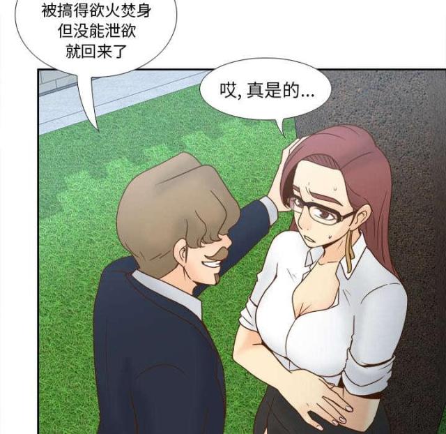 时空玩具韩漫漫画,第62话2图