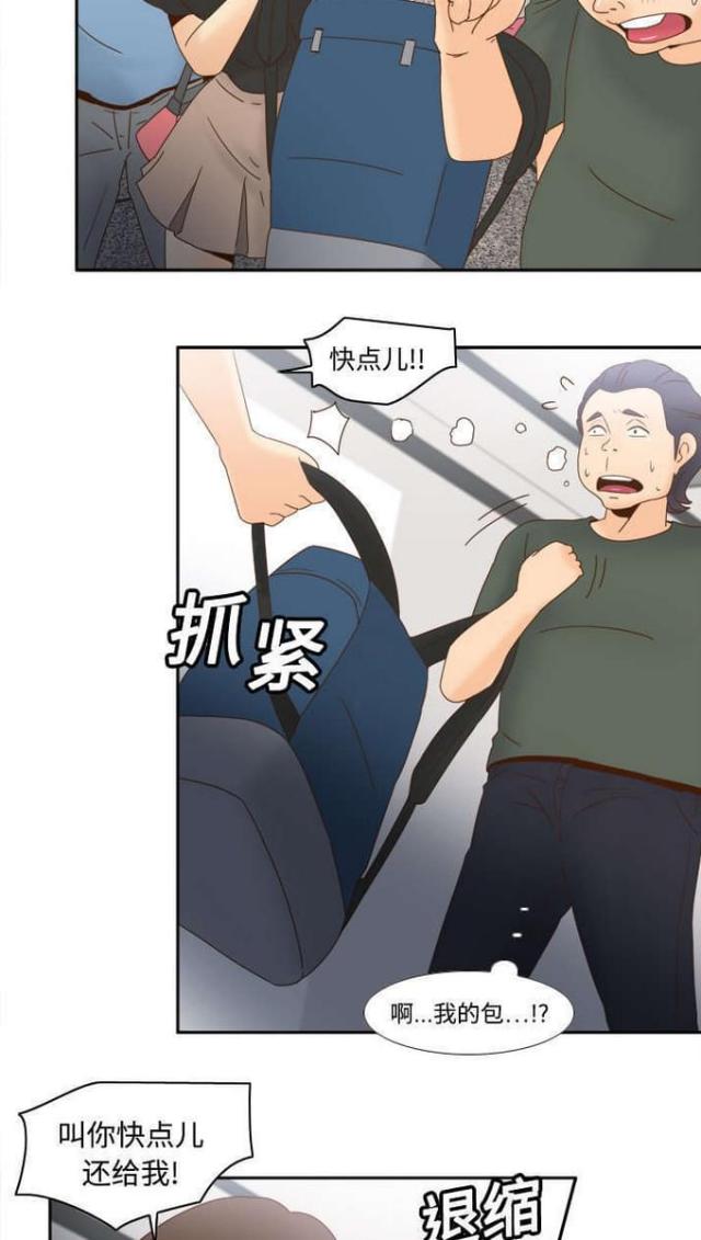 时空玩具屋怎么获得珍珠漫画,第29话5图