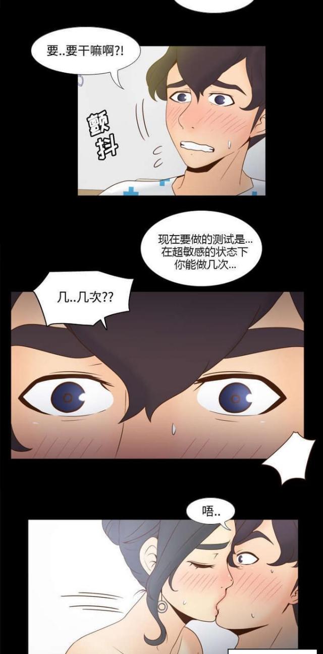 时空玩具屋怎么获得线团漫画,第42话2图