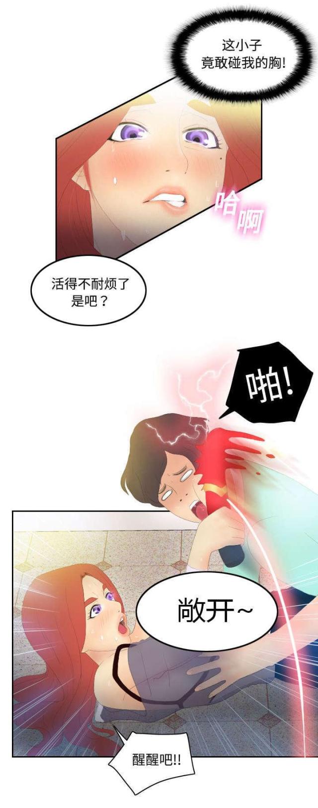 时空小涵我的世界漫画,第5话2图