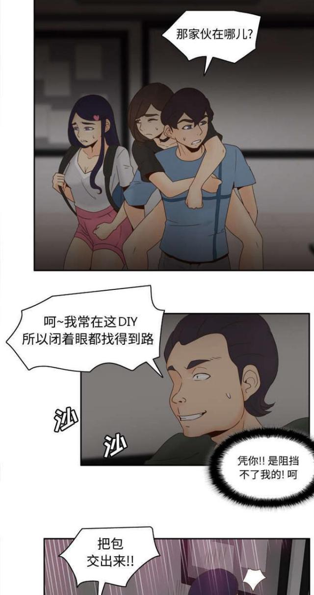 时空玩家豆瓣漫画,第32话1图