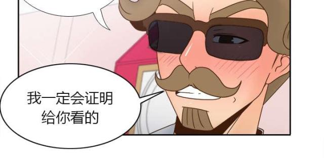 时空急转弯漫画,第60话5图