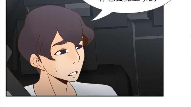 时空玩家团购漫画,第61话5图