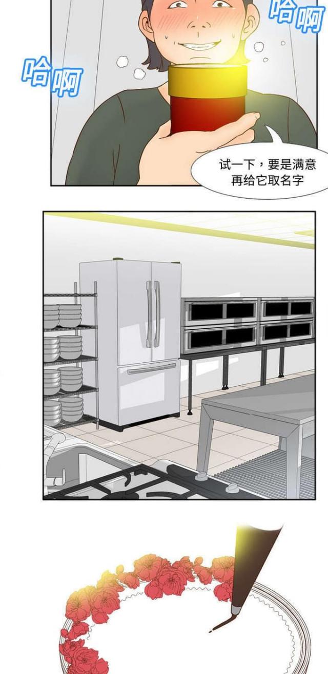 时空玩家 在线播放漫画,第26话5图