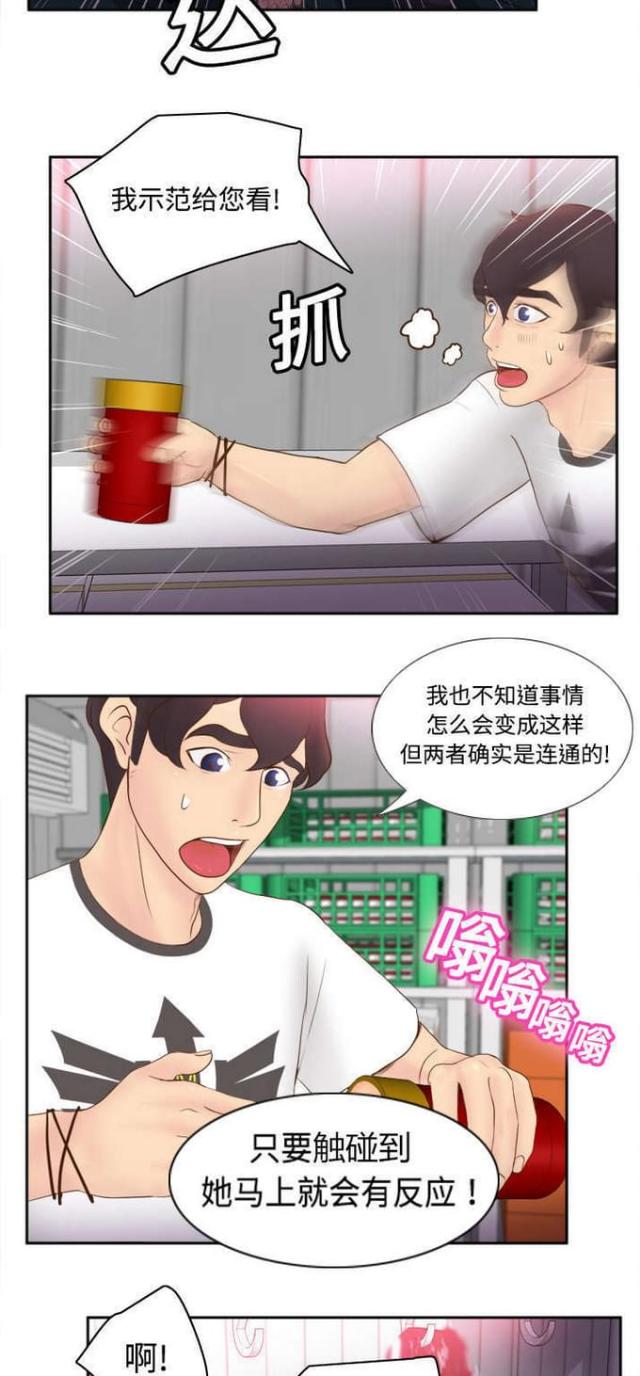 时空穿越守则漫画,第14话5图