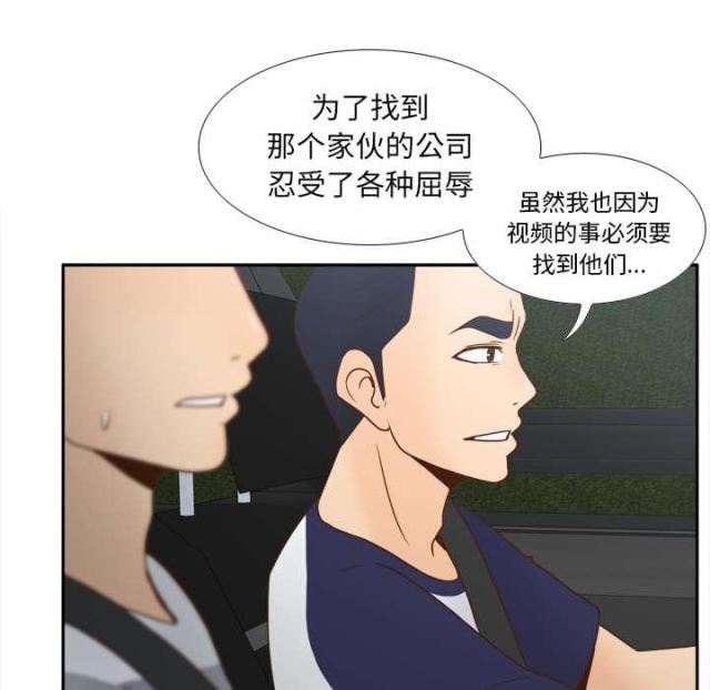 时空玩家团购漫画,第61话3图