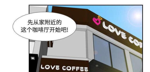 时空玩家预告片漫画,第6话4图