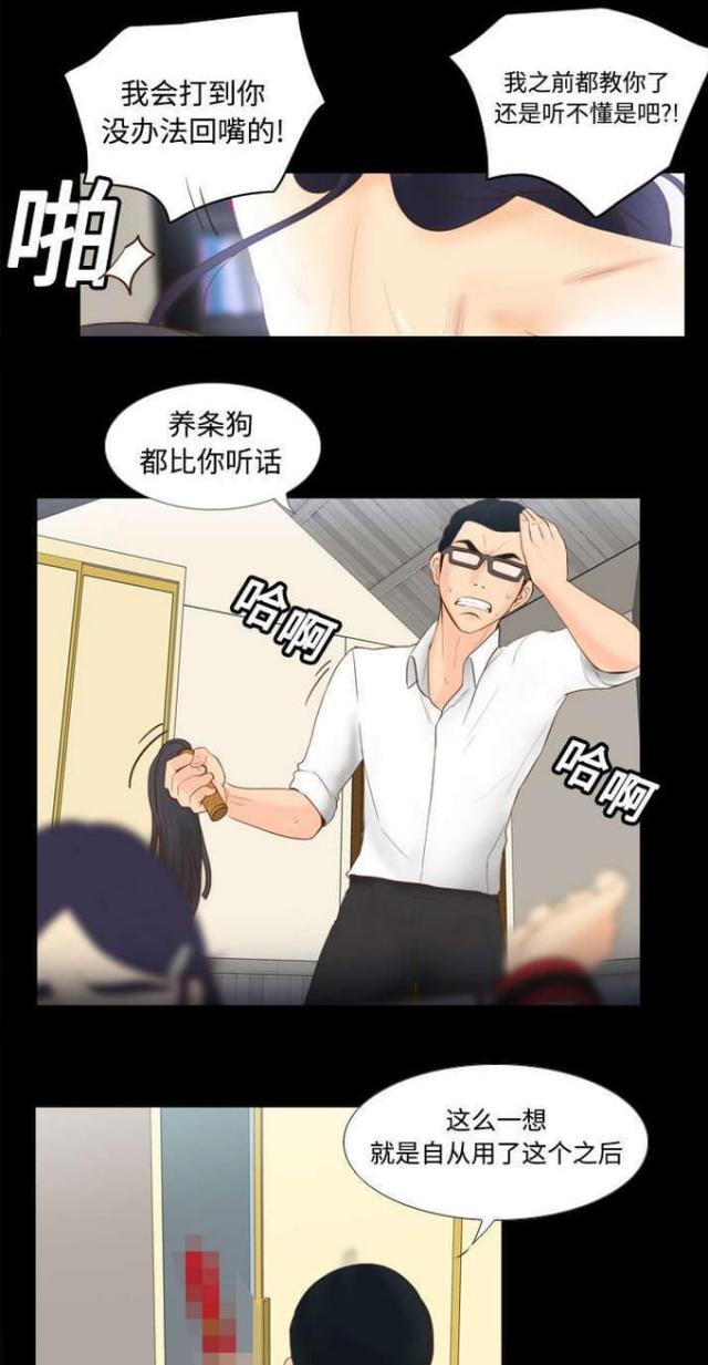 时空玩具优选漫画,第23话1图