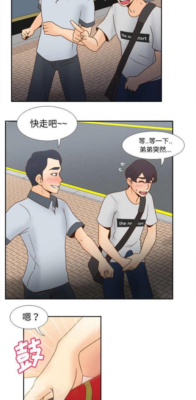 时空玩具韩漫免费观看漫画,第47话2图