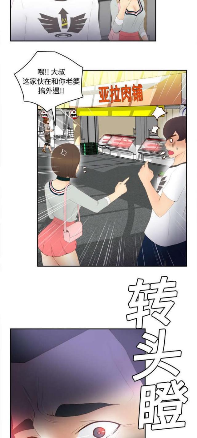 时空玩具图片漫画,第11话5图