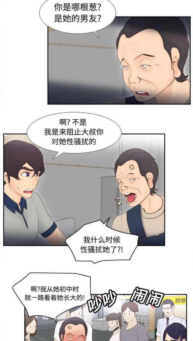 时空交集是什么意思漫画,第21话2图