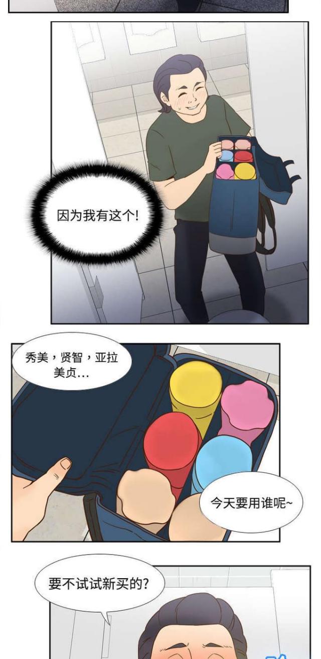 时空玩家 在线播放漫画,第26话4图