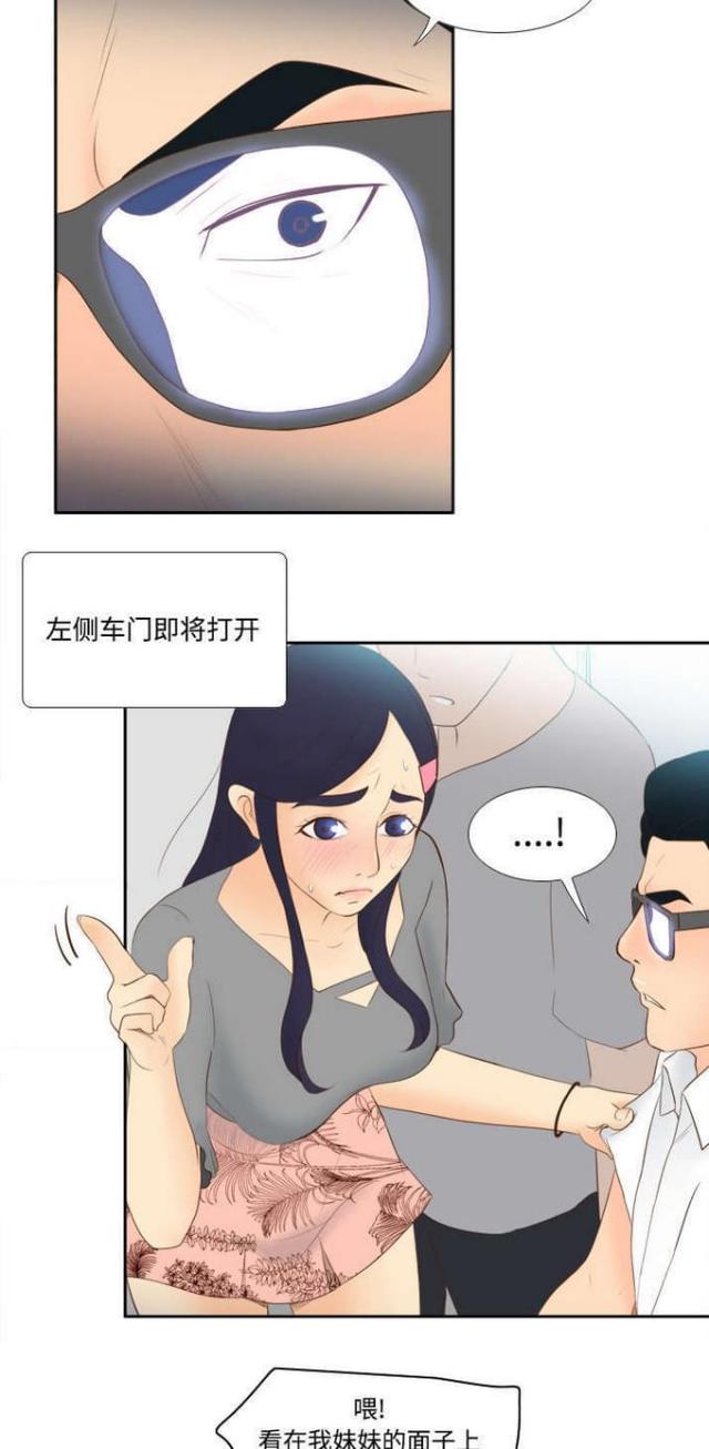 时空玩家 在线播放漫画,第20话2图