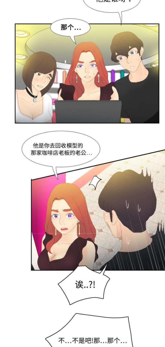 时空小涵解说漫画,第10话4图