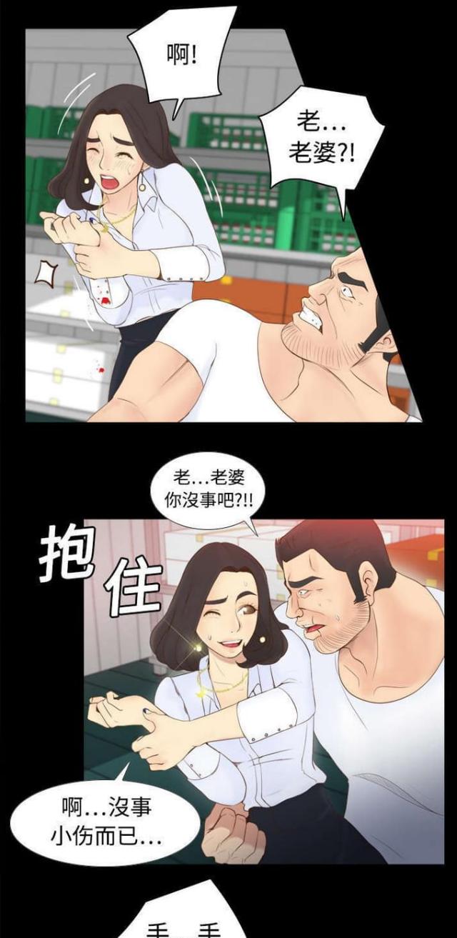 时空玩具屋的珊瑚漫画,第15话1图