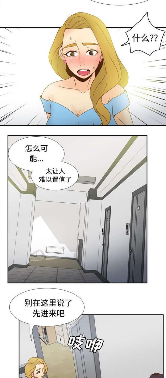 时空玩家在线播放漫画,第48话5图
