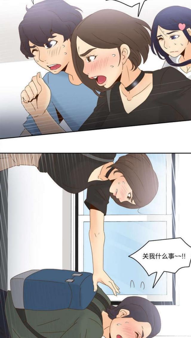 时空玩具屋怎么获得珍珠漫画,第29话3图