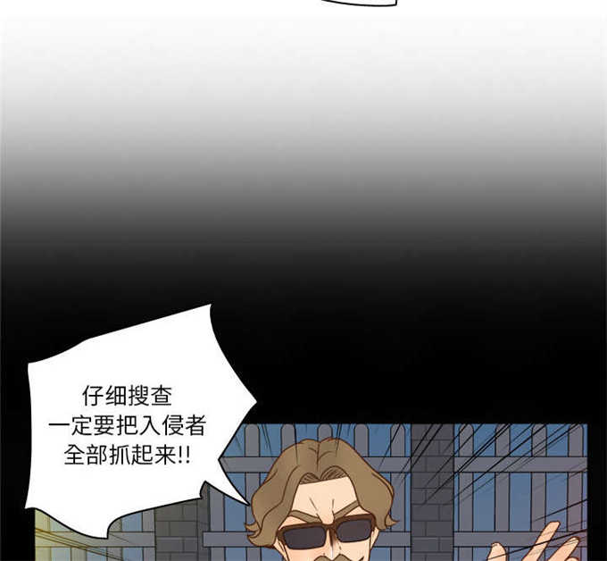 时空裂痕漫画,第70话3图