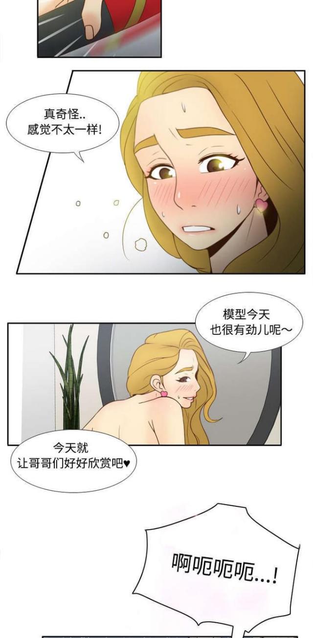 时空玩具韩漫免费观看漫画,第47话3图