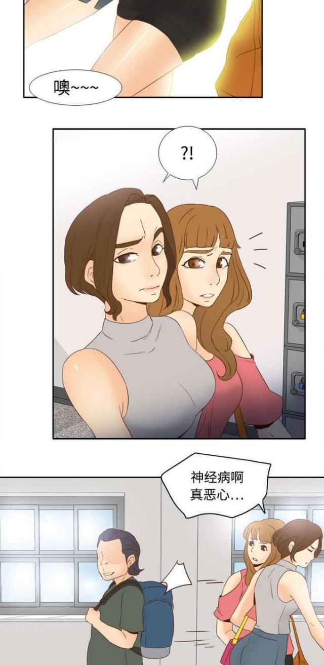时空玩家 在线播放漫画,第26话2图