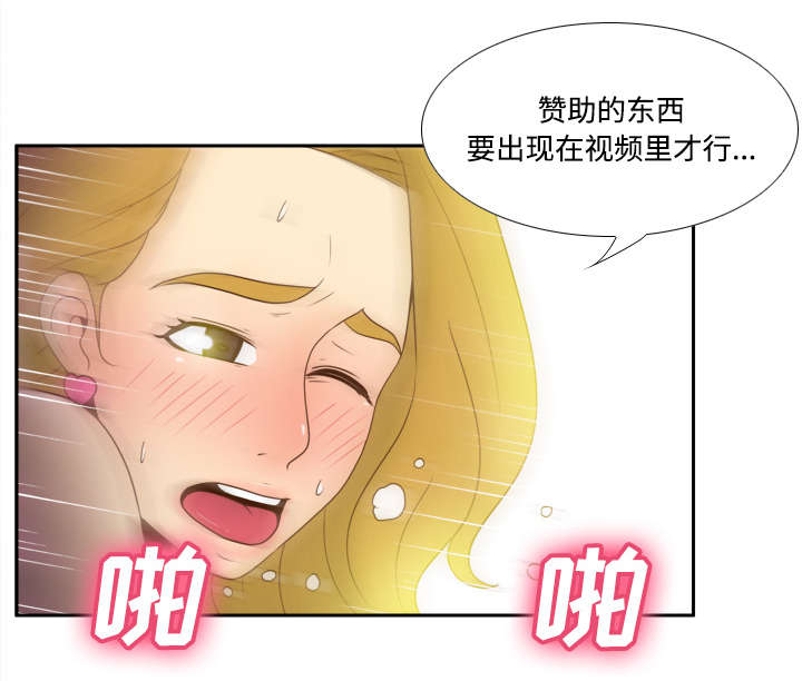 时空玩具小说漫画,第51话5图