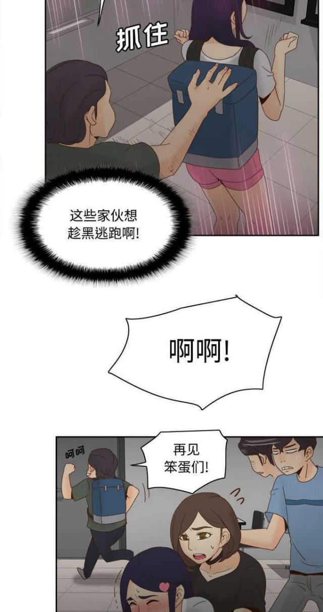 时空玩家豆瓣漫画,第32话2图
