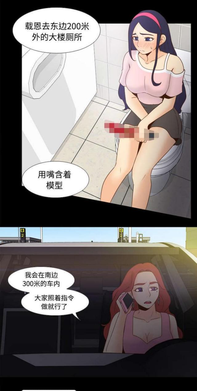 时空玩具漫画资源百度云漫画,第38话5图