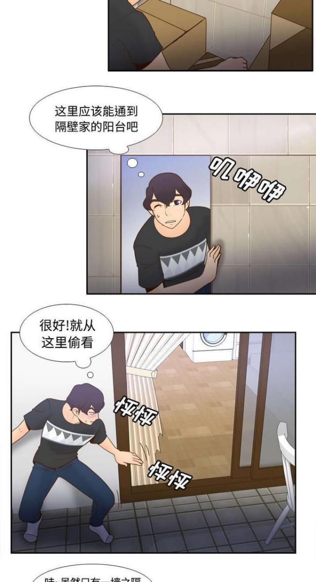 时空漫游玩具漫画,第34话2图