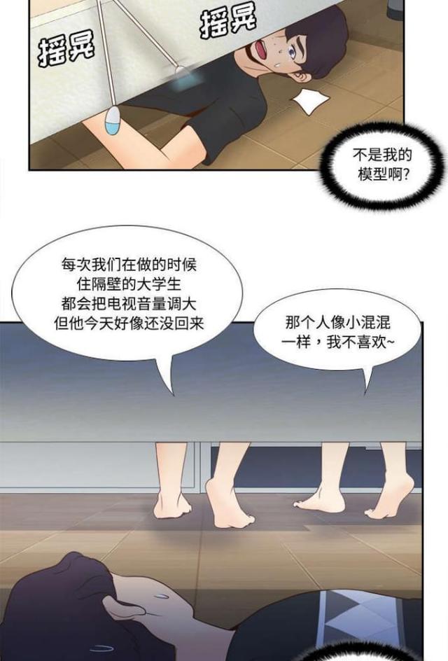 时空玩家 在线播放漫画,第35话4图