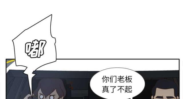 时空玩家团购漫画,第61话1图