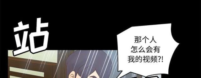 时空玩家演员表漫画,第56话1图