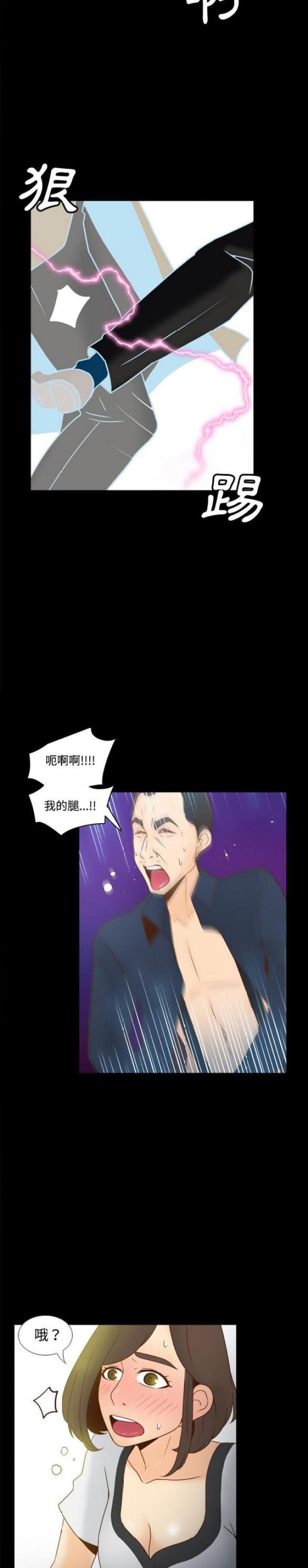 玩具男孩6-12岁漫画,第55话5图