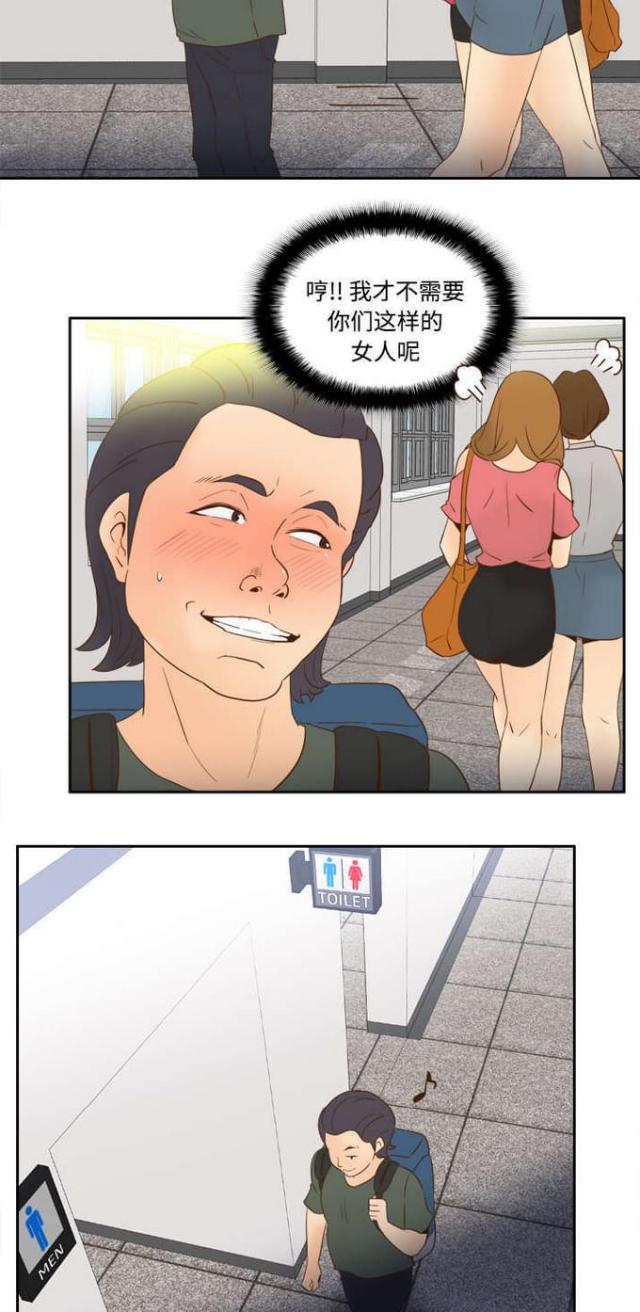 时空玩家 在线播放漫画,第26话3图