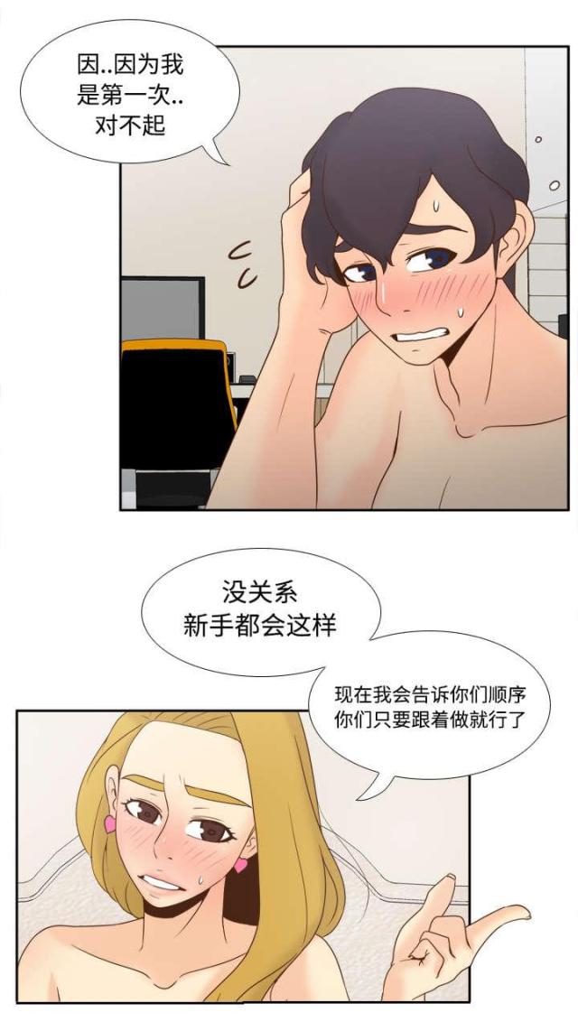 时空玩家有彩蛋吗漫画,第50话5图