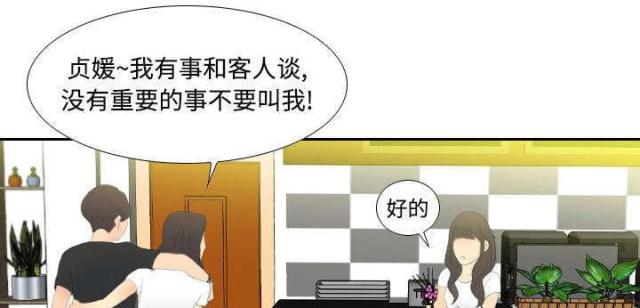 时空玩家评分漫画,第7话1图