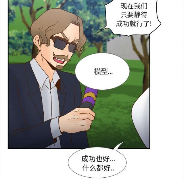 时空玩具韩漫漫画,第62话5图