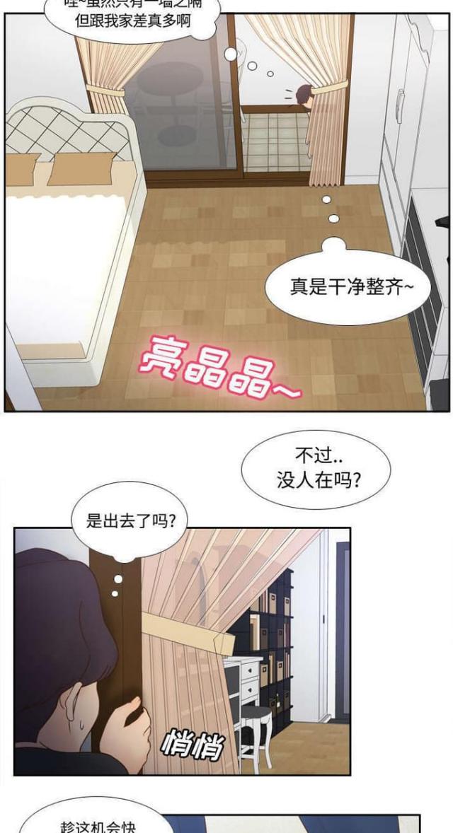 时空漫游玩具漫画,第34话3图