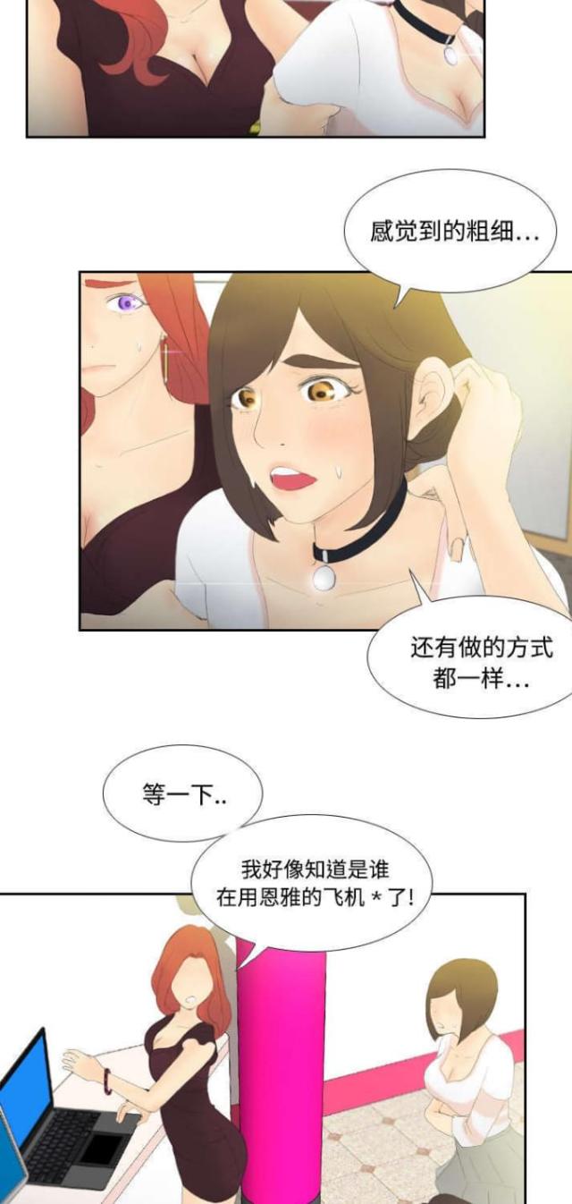 时空小涵解说漫画,第10话2图