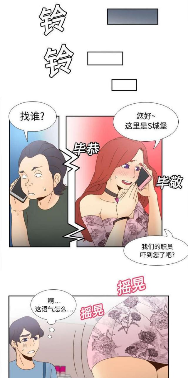 时空科技漫画,第30话1图