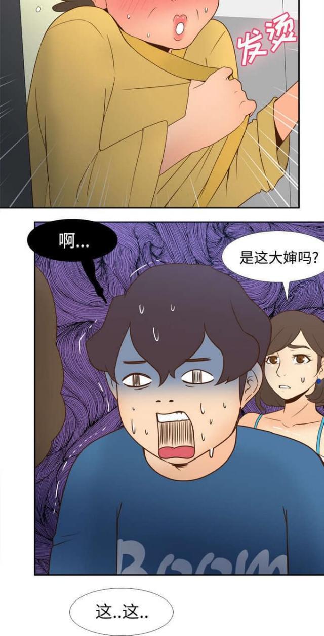 时空玩家电影在线播放漫画,第37话4图