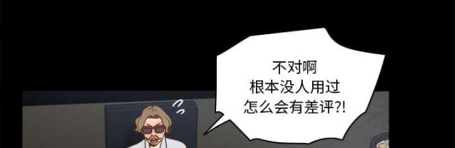 时空漫游玩具漫画,第59话1图