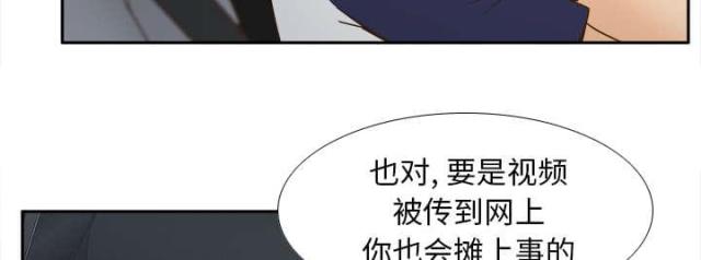时空玩家团购漫画,第61话4图
