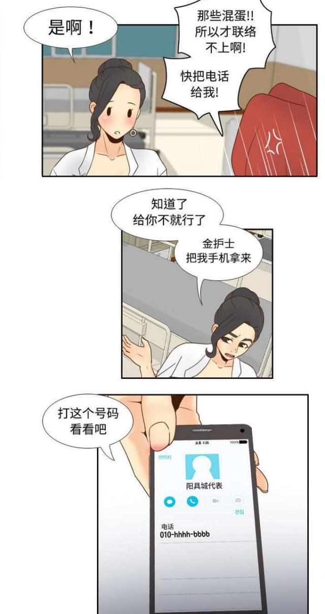 时空玩具图片漫画,第44话5图