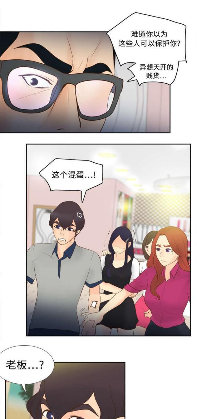 时空小涵我的世界漫画,第25话1图