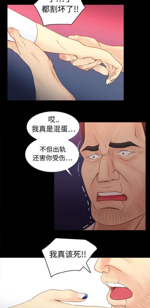 时空玩具屋的珊瑚漫画,第15话2图