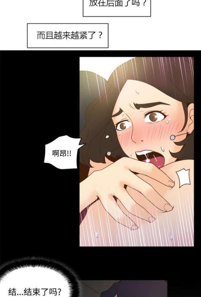 时空玩家 在线播放漫画,第35话2图