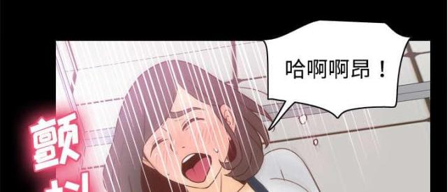 时空玩家预告片漫画,第53话2图