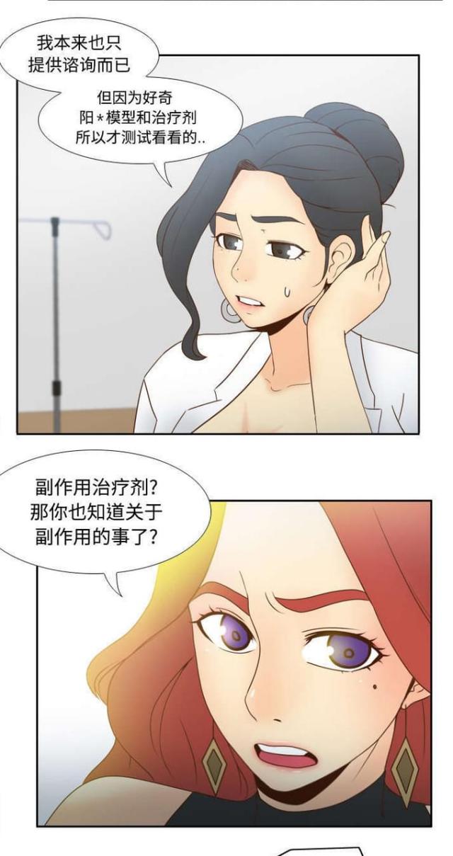 时空玩具图片漫画,第44话4图