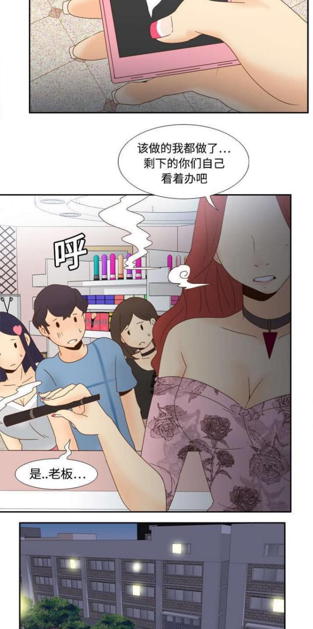 时空科技漫画,第30话4图