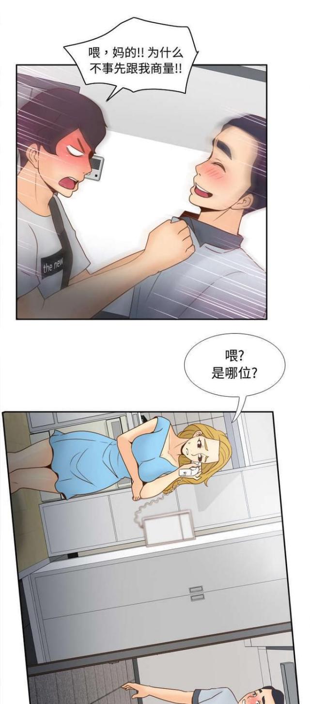 时空玩家在线播放漫画,第48话1图
